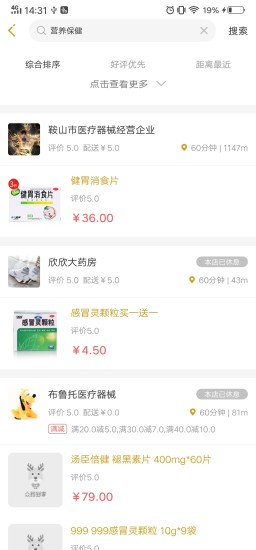 众药到家app