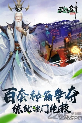 武当剑无限元宝版
