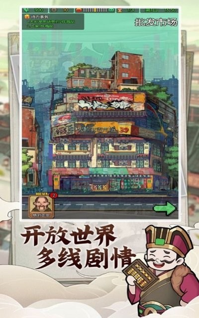 我的商店街官方版下载