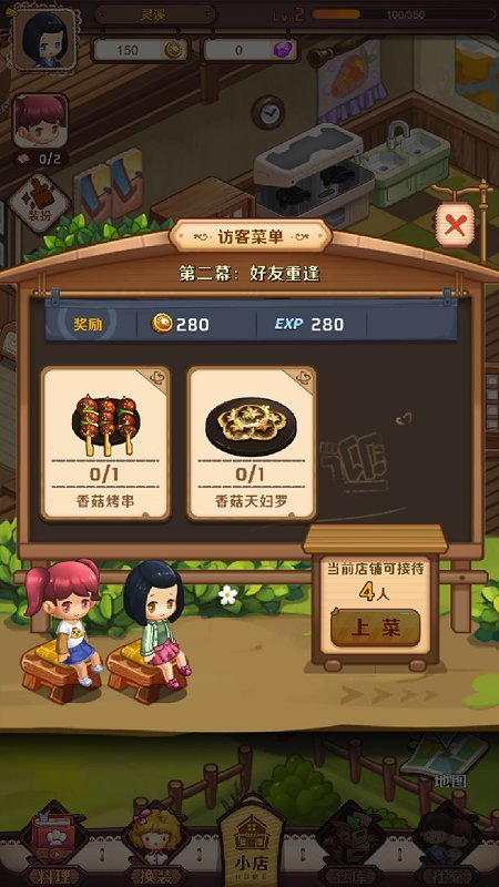 家有小店游戏