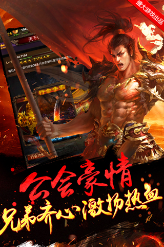 传世挂机果盘端