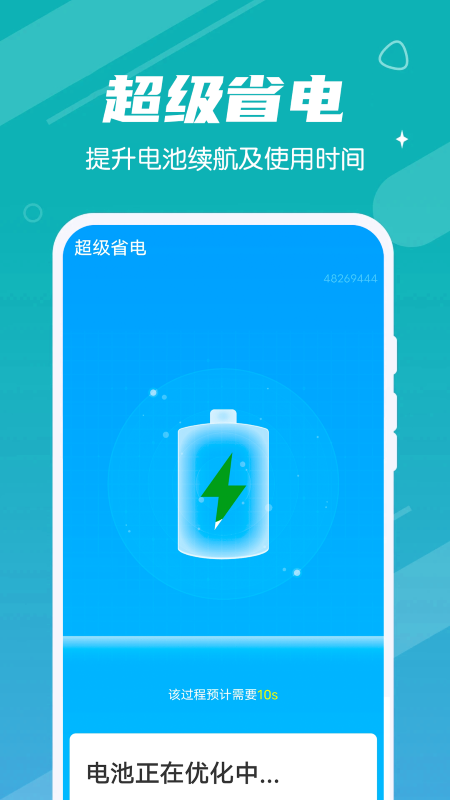 清理大管家app