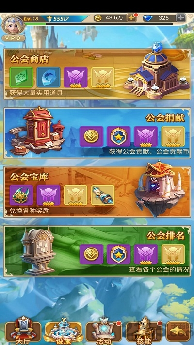 闪耀军团官方版
