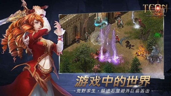 国际服安卓版 teon国际服手游下砸