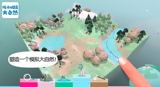 托卡城镇大自然游戏