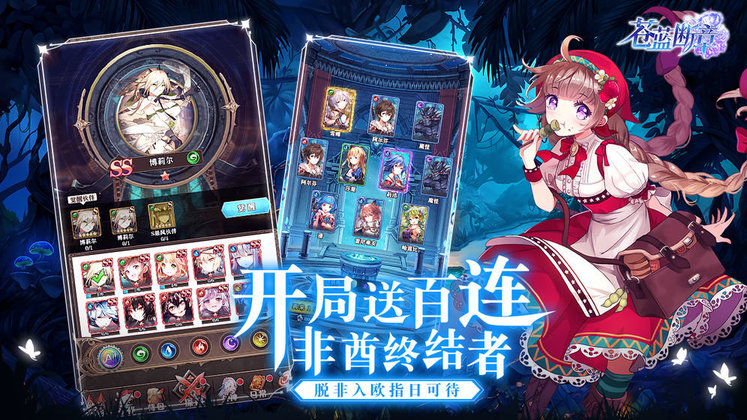 苍蓝断章果盘客户端