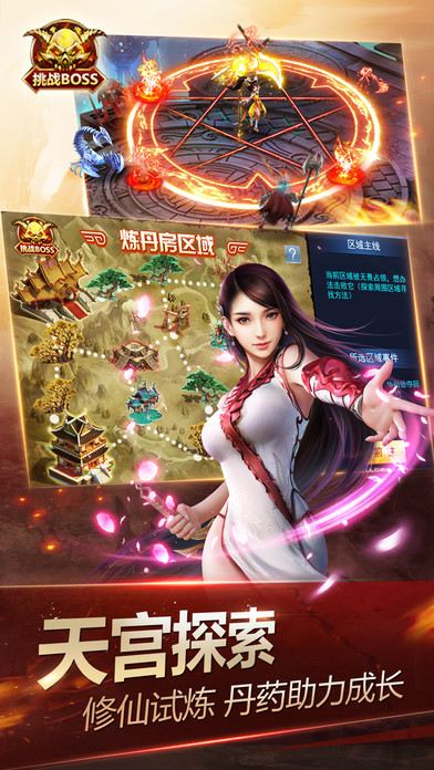 神魔多酷版