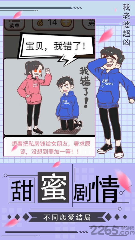 我老婆超凶最新版