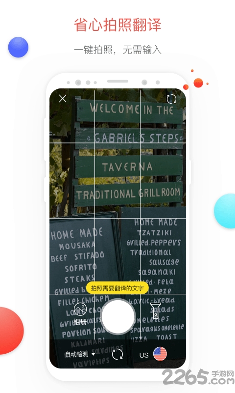 世界通app