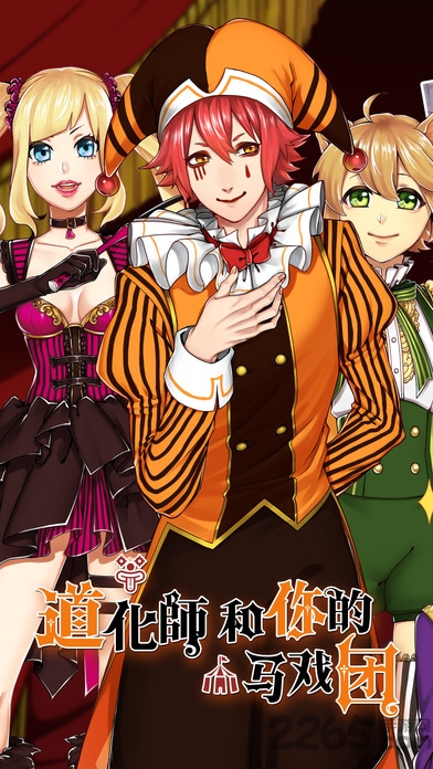 王国建成之马戏城游戏 王国建成之马戏城手机游戏最新版下载