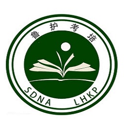 鲁护考培平台
