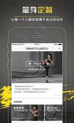 有点功夫软件