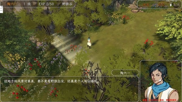 群侠传启动最新版