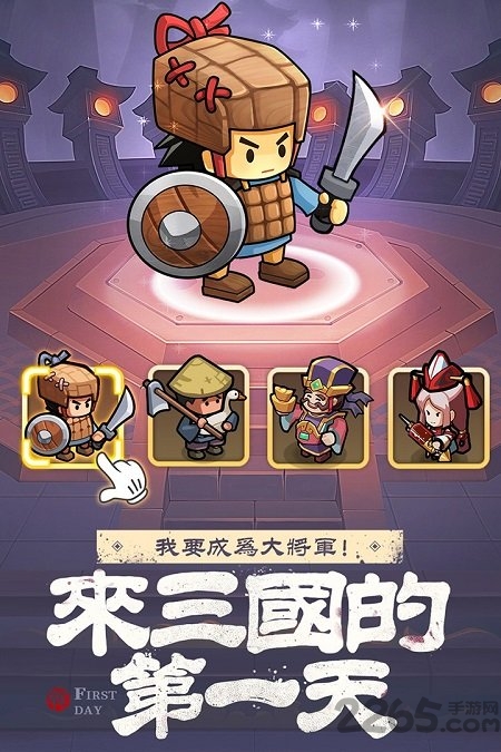 英雄这边请九游版