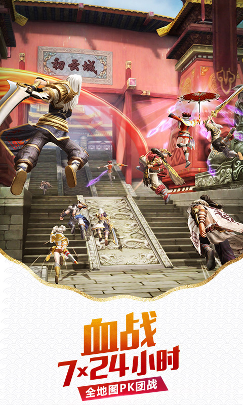 九阳神功手游九游版