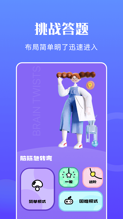 猜词达人最新版