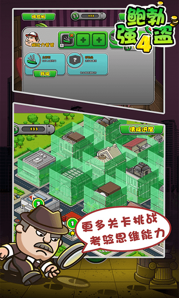 鲍勃强盗4最新版