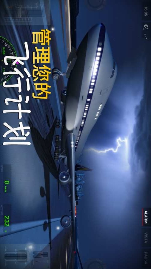 极限着陆3.6.0新版本