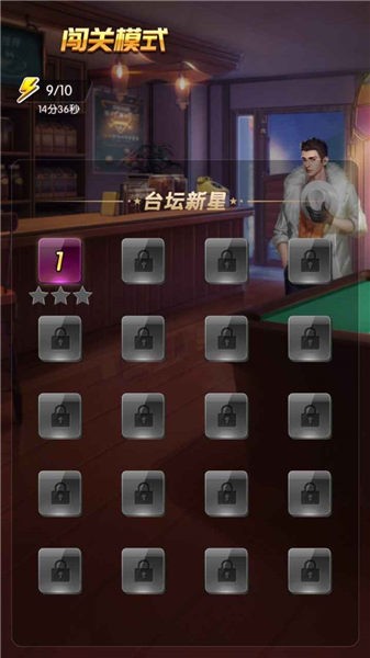 天天欢乐台球手机版 天天欢乐台球游戏下载