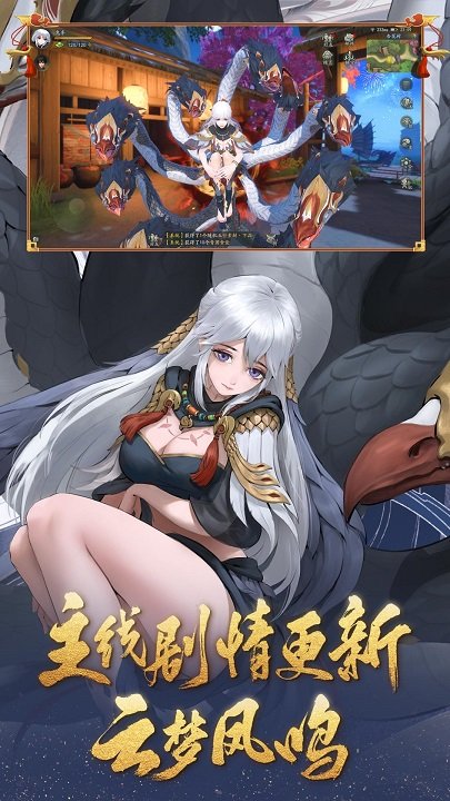 神都夜行录互通服