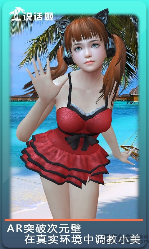 人形自走说话姬官方版