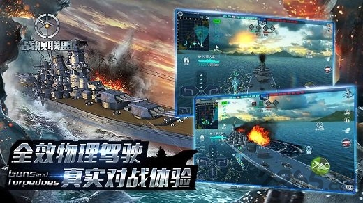 巅峰战舰魅族