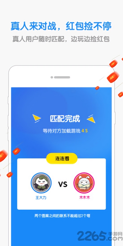 欢乐对战手机客户端