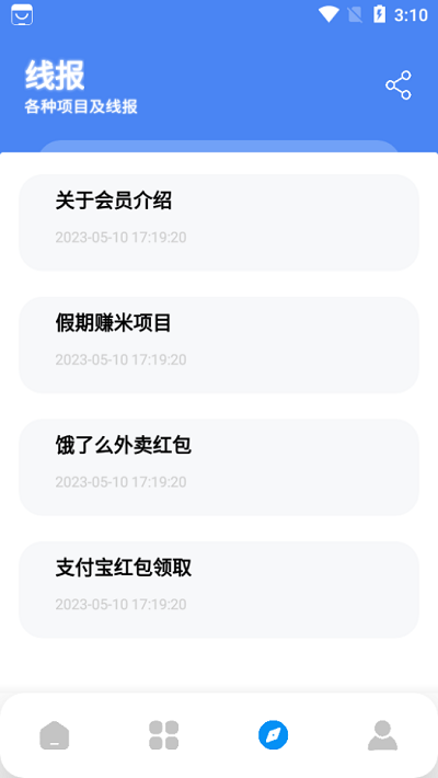 优创store软件库