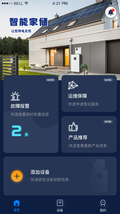 时时家app 时时家客户端下载