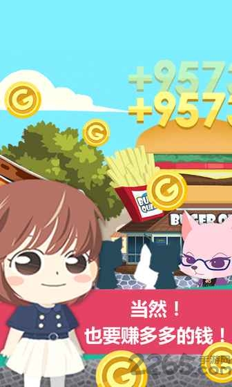 商店街女王手机版