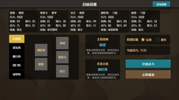 策略城池游戏