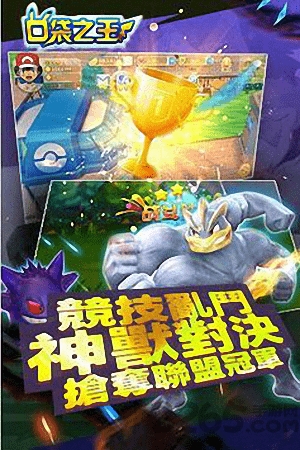 口袋之王破解版