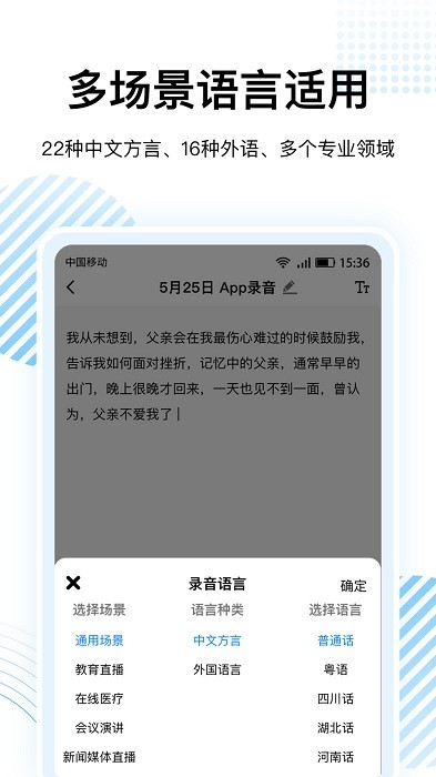 录音转文字神器软件下载