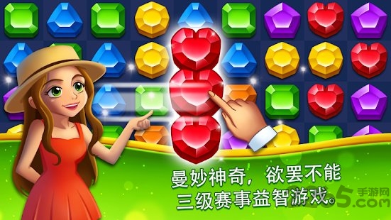 珠宝城环球之旅游戏