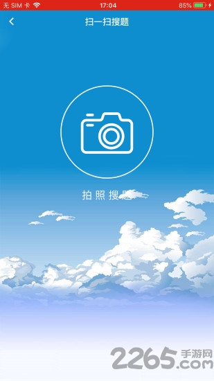 捡道大师兄官方版下载