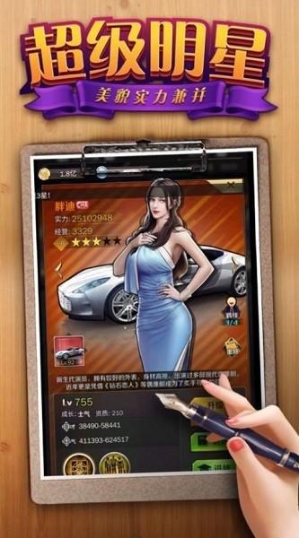 极品秘书团手游