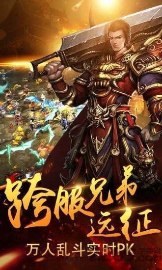 至尊蓝月热血真传奇游戏