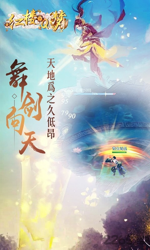 红楼q梦破解版