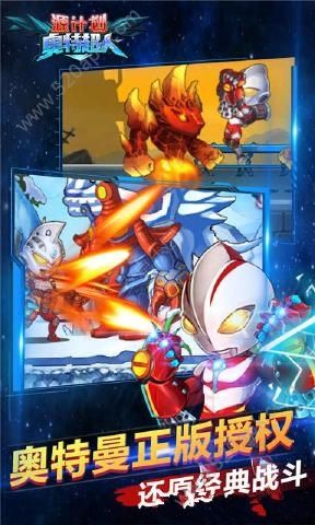 源计划奥特超人无限金币版