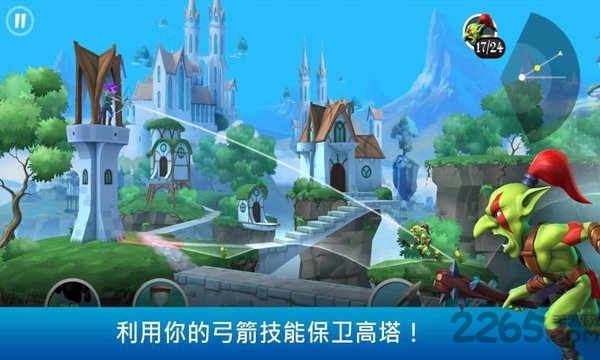 荣耀弓箭手最新版
