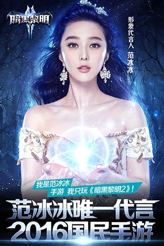 暗黑黎明2九游版