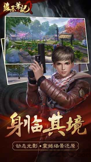 盗墓笔记q官方版