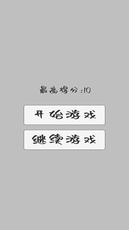 贪恰蛇游戏