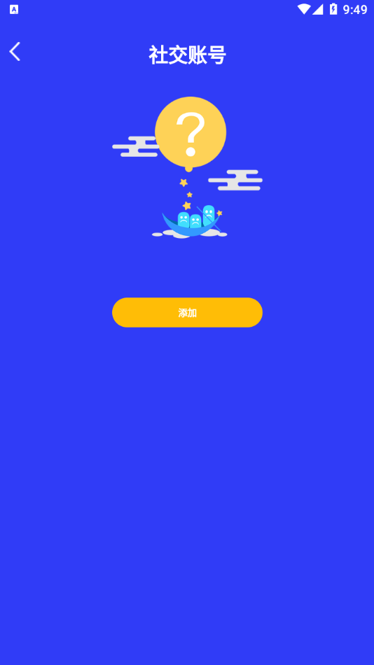 无忧账号管理app
