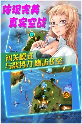 真实空袭入侵者手机版 真实空袭入侵者游戏下载