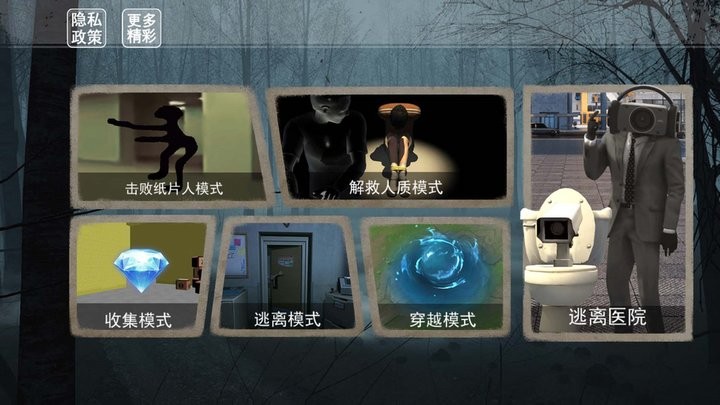 马桶人大乱斗最新版 马桶人大乱斗游戏下载