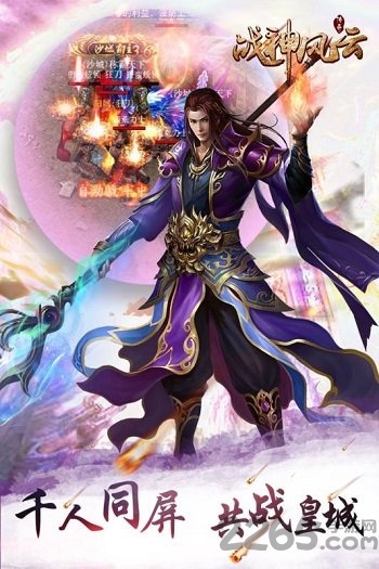 战神风云4399版