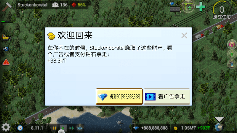 西奥小镇1.7破解版无黄瓜下载