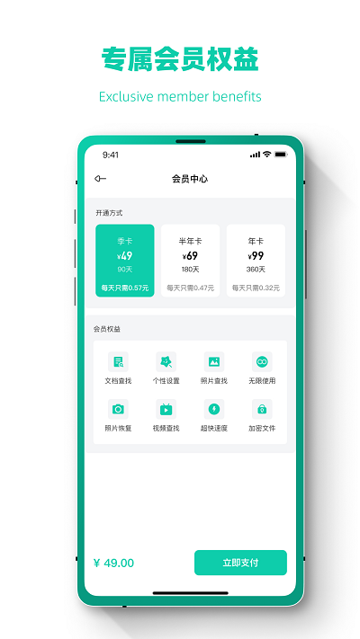 聊天记录修复软件下载