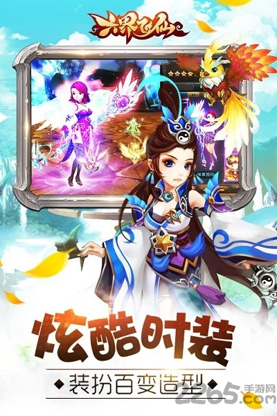 六界飞仙当乐版本